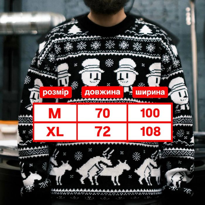 Светр вʼязаний “skull”